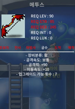 메투스 1상옵+정옵 2개 = / 200만 / https://open.kakao.com/o/sO5CjV5f