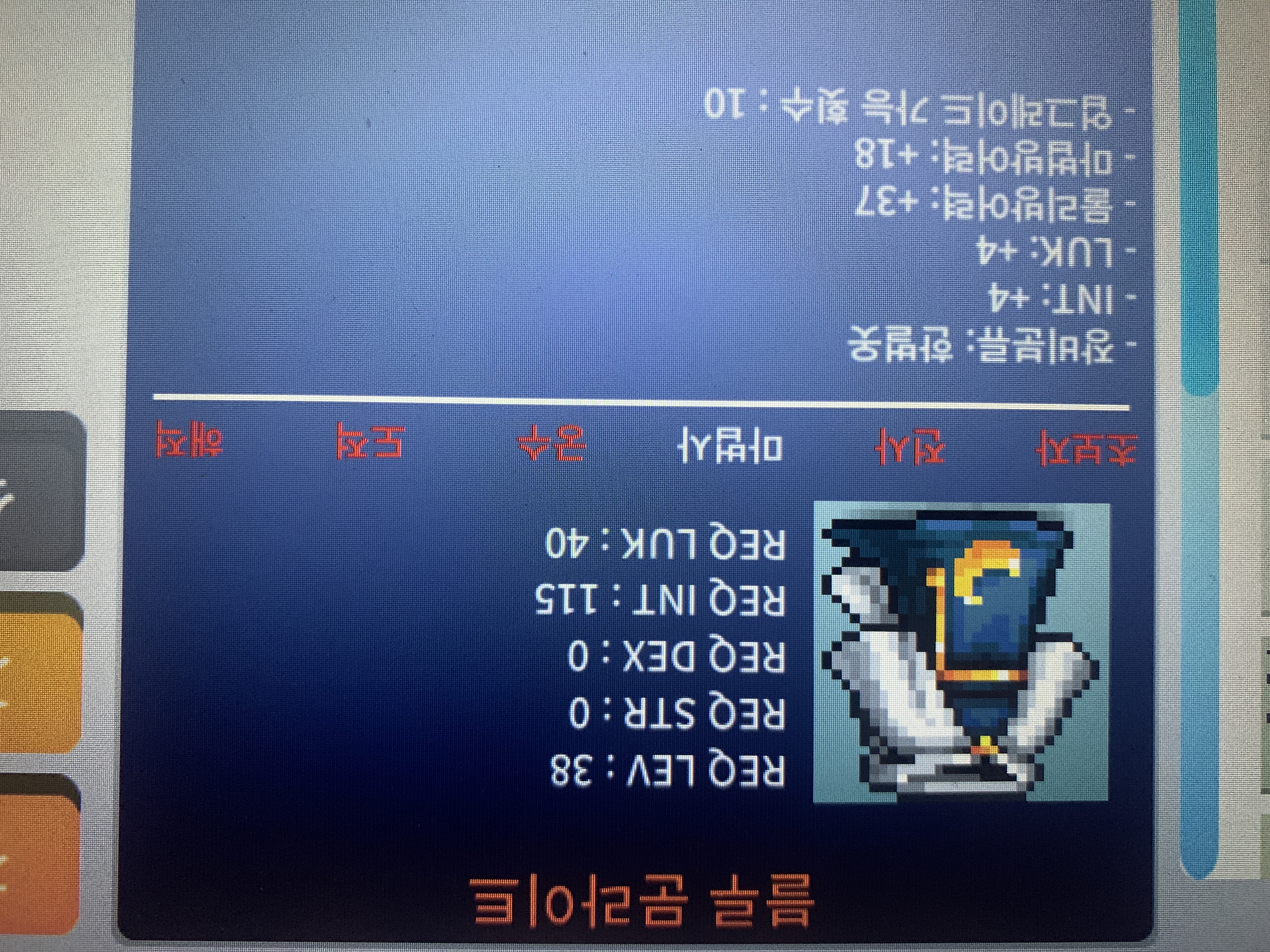 [판매완료]블루문라이트/합8(인4럭4)/50만/38제 법사 한벌 팔아요