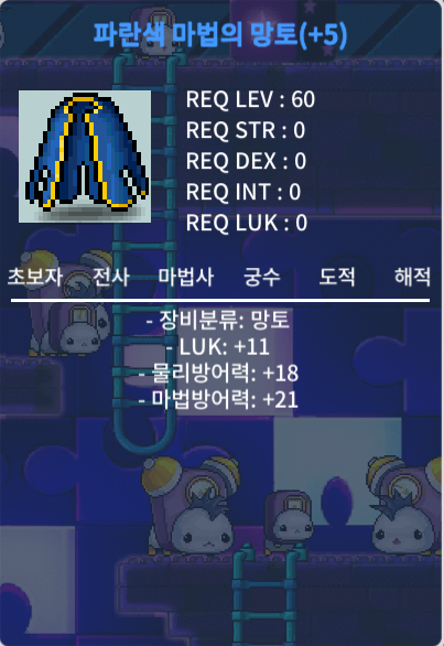 럭11 60제 망토 1.7 팝니다 / 1억7천 / 럭11 망토 / https://open.kakao.com/o/s0SzmYQf