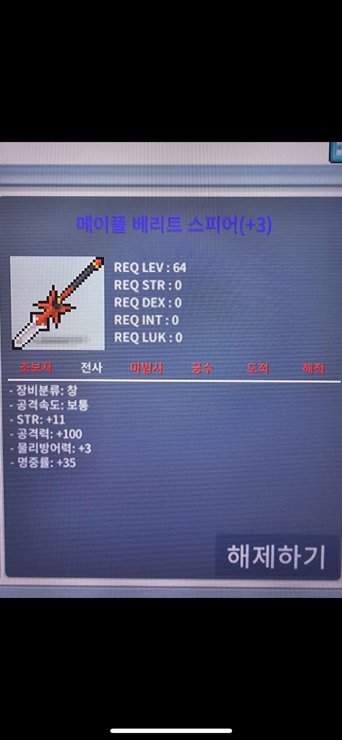 힘11공100 베리트 / 1억9천 / 힘11 공100