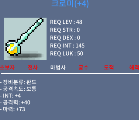 48제 크로미 4작 / 130 / 합마 77 / 메신저나 쪽지 주세요~