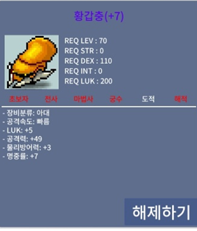 황갑충/럭5/공49/2억/떨이합니다. / 2억원 / 황갑충/럭5/공49/2억/떨이합니다. / 황갑충/럭5/공49/2억/떨이합니다.