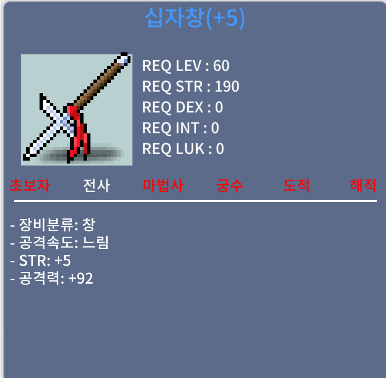 십자창 공 5작 / 500 / gimseongwon2622(디코)//https://open.kakao.com/o/sqPinvTf