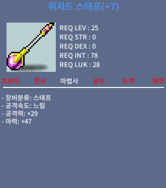 위저드 스태프 / 25 / 떡작 (마 47) / 오픈카톡 https://open.kakao.com/o/sQNHoc0f