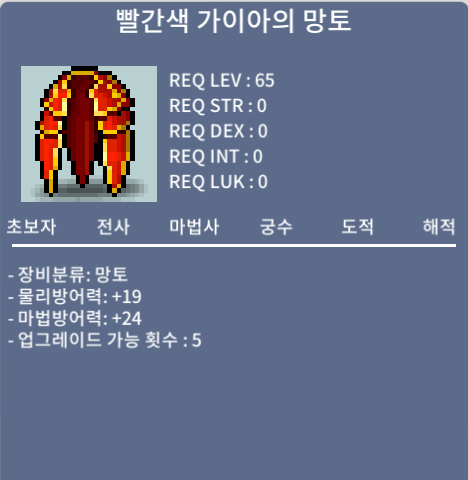 65제 노작 망토 / 20 / 5개(수량 말씀해주세요) / https://open.kakao.com/o/s8CrwvZf