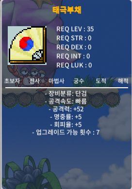태극부채 52/5/5 2상옵 팝니다 / 600000 / https://open.kakao.com/o/sdHMME1f