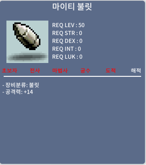 마이티 불릿 50제 / 15만 / 마이티 불릿 / https://open.kakao.com/o/gcg6iOZf 채팅or쪽지