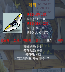 게타 / 35 / 상옵 공73