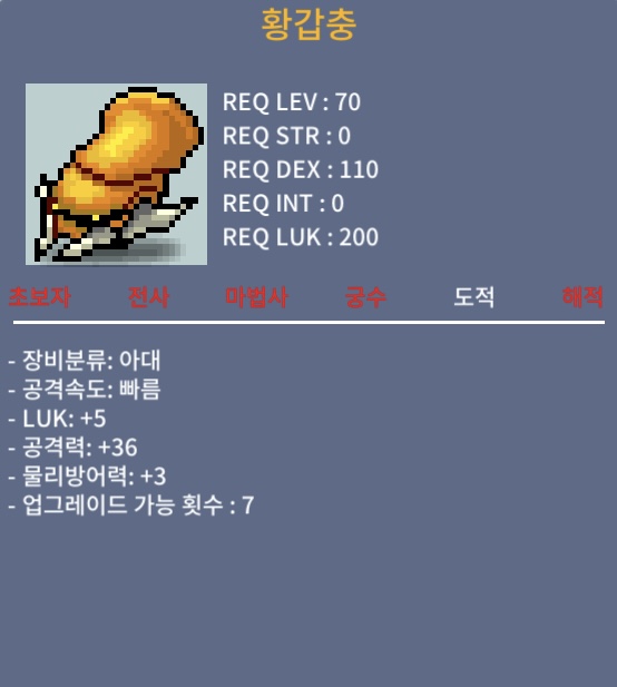 황갑충 / 1200 / 2상옵 / https://open.kakao.com/o/s3MAahVf