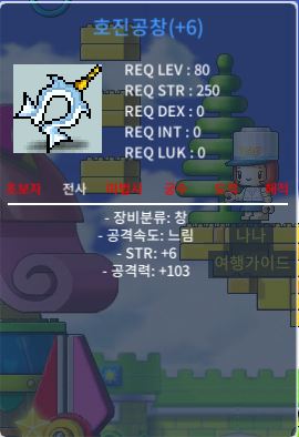 호진공창 힘6/공103 2000 판매합니다 / 2000 / https://open.kakao.com/o/gEHJxw6f