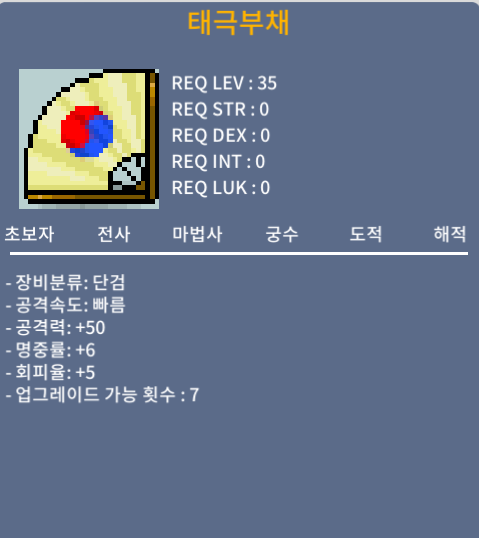 노작 태극부채 상단 25 하단 20에 팔아요 / 250,000 200,000