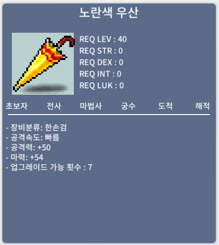 노란색 우산 마54 / 80만