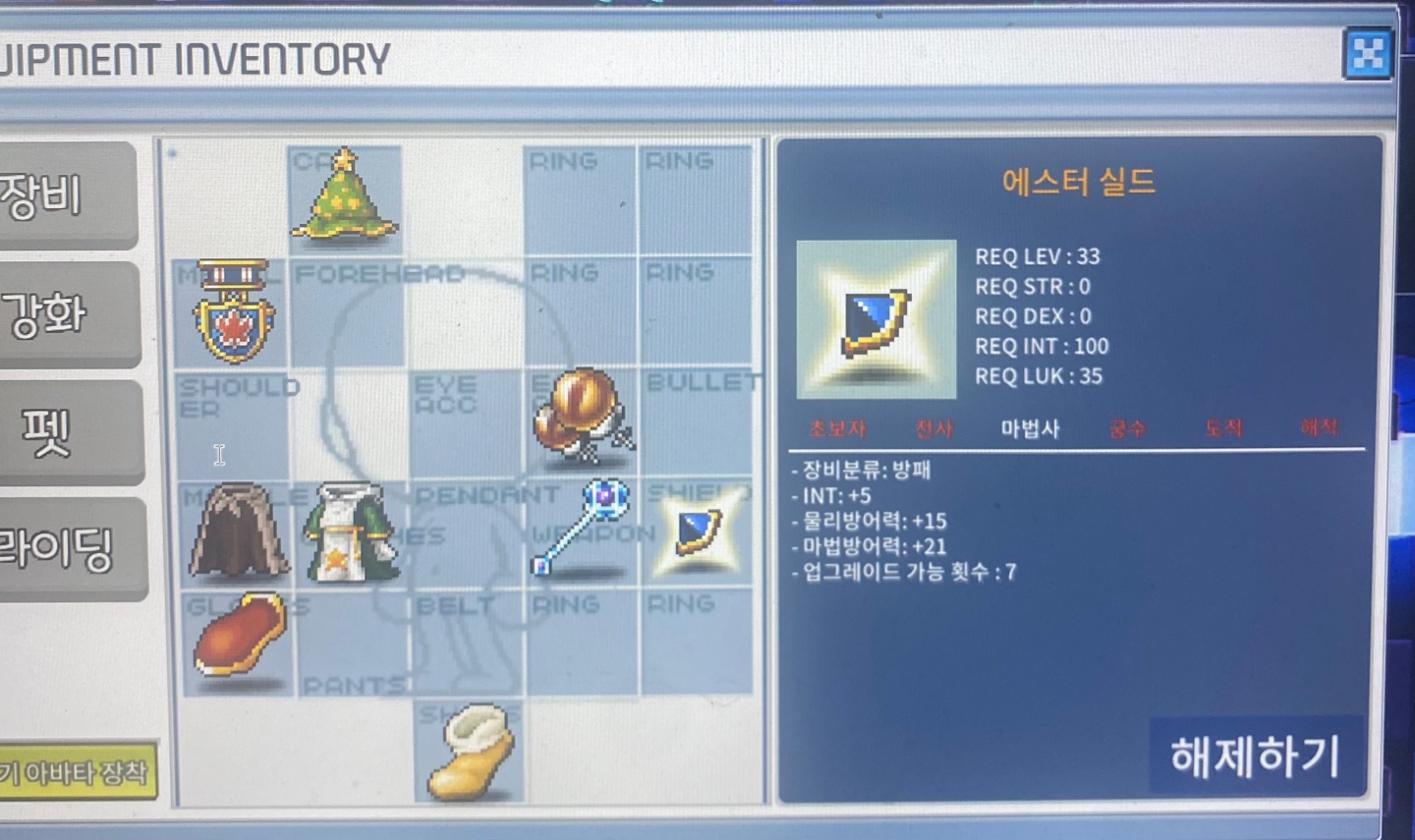 에스터 실드(인5,노작_https://open.kakao.com/o/gBAbN0Tf) / 2.5억 이상 / 인트 +5 / https://open.kakao.com/o/gBAbN0Tf