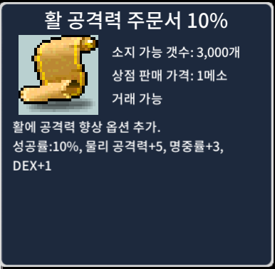 활공 10% / 100만 / 5장 보유 / 옾챗