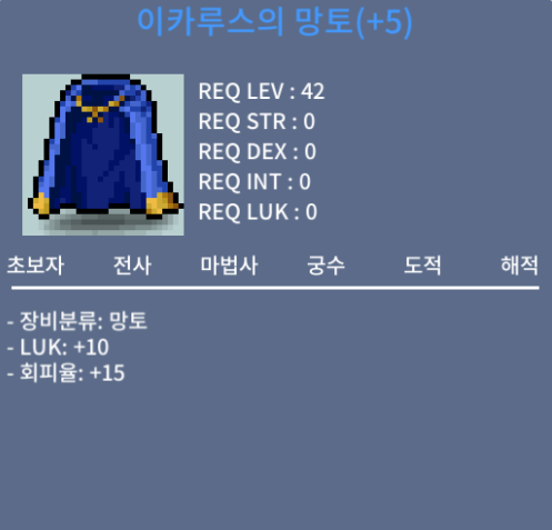 럭10 회피이카 / 1.8억 / 망토 / https://open.kakao.com/o/skLGt5Wf
