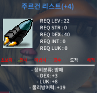 주르건 리스트 덱 3, 럭 8 // 600 팝니다 / 600만