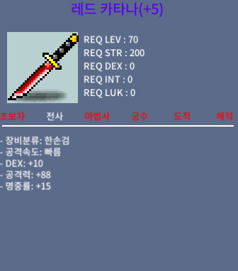 명5작 레드카타나 / 150만 / 1500000 / https://open.kakao.com/o/skXeXtob