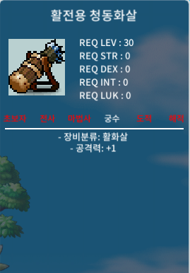 활전용 청동화살 팝니다 / 9200 / 활전용 청동화살 팝니다 / https://open.kakao.com/o/sKb2j44f
