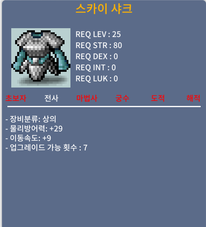 스카이샤크 세트 / 90 / 합이속 16 / 900000 / 합 16 / 챗 https://open.kakao.com/o/sFC2TDUf