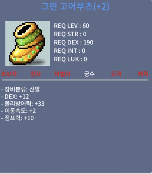 그린고어부츠 2작 / 3500 / 2작 덱12 / https://open.kakao.com/o/sd0ANgTf