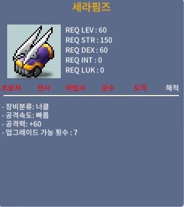 [판매완료] 세라핌즈 / 50 / 공60(2상옵)