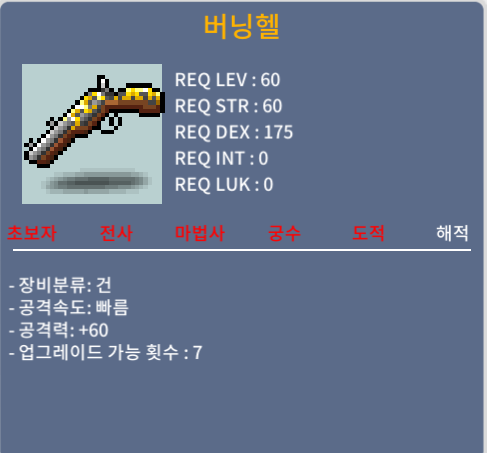 버닝헬 2상옵 / 30 / 노작 / https://open.kakao.com/o/gUE7iPZf