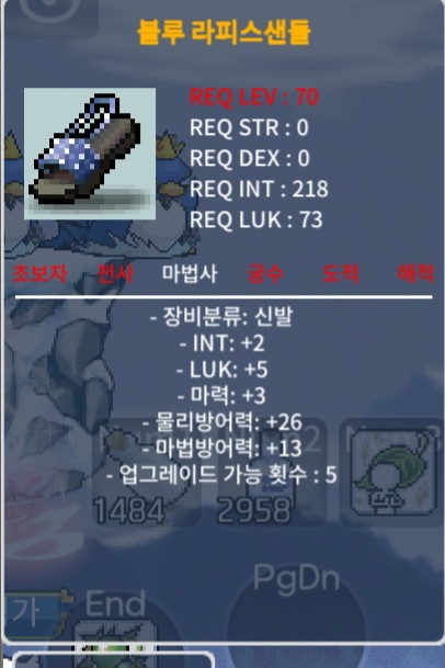 70제 법사신발 합10팝니다(인3럭5마력2) 3800 / 38000000 / 70제 법사신발 합10 / https://open.kakao.com/o/sRsM7P1f