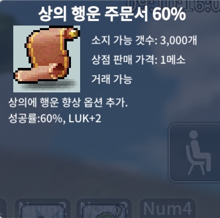 상행 60퍼 / 1000만 / 상의 행운 주문서 60% / https://open.kakao.com/o/s8XAiAYf