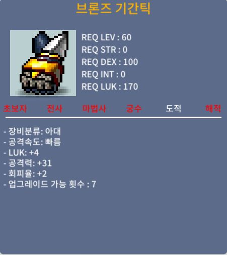 브론즈 기간틱 브론즈기간틱 / 100 / 럭4 공31 / https://open.kakao.com/o/sJJhKkTf