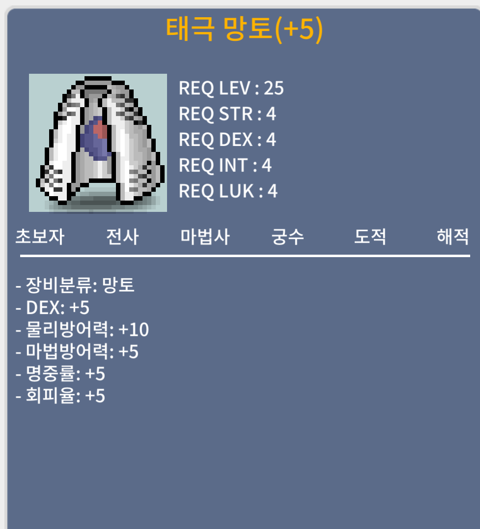 태극망토 / 2000만 / 덱5 명5 / https://open.kakao.com/o/sKGGF48f