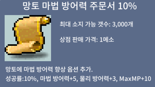 망토 마법 방어력 10퍼 팝니다/ 2만 / 1장 보유 / https://open.kakao.com/me/maple9090 / 20000 / https://open.kakao.com/me/maple9090