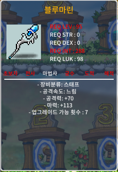 블루마린 95제 스테프 3상 700 / 7000000 / https://open.kakao.com/o/seMs092f