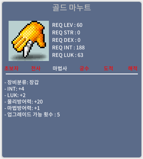 골드 마누트 / 150 / 합6(인4럭2) / https://open.kakao.com/o/s5cXK2Xf