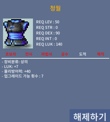 50제 청월 노작 럭7 / 99만 / 상옵 / https://open.kakao.com/o/s584mXYf