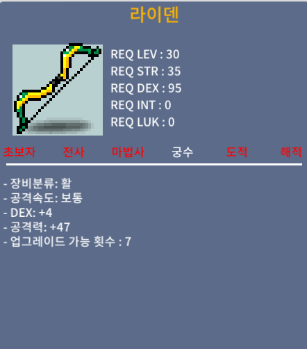라이덴 / 20 / 덱4 공47 2상옵