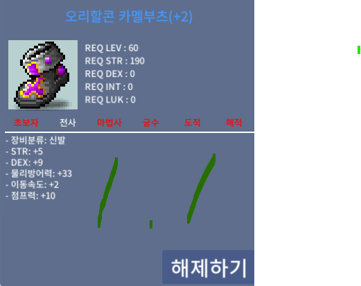 60제 합14신발 1억에 떨이합니다!!! / 1억 / 힘5 덱9 / https://open.kakao.com/o/spRQduKf