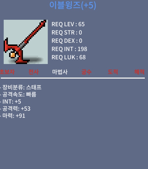 이블윙즈 팝니다 / 350 / 합마96 / https://open.kakao.com/o/scMVyTUf