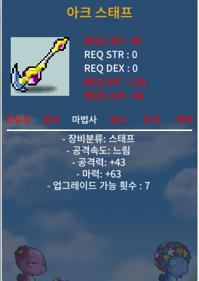 아크스태프 / 70 / 3상 노작 / https://open.kakao.com/o/su5eIheg