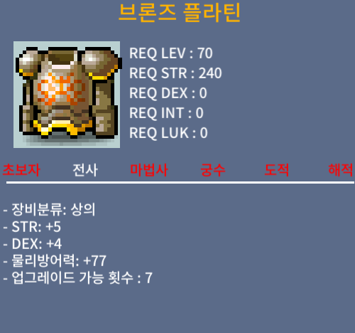 브론즈 플라틴 합9 (힘5 덱4) 70에 ㅍㅍ / 70