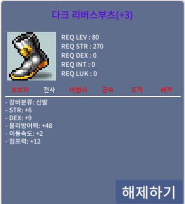 합15 80제 다크리버스부츠 / 1.5억 / 신점10% 2작, 신점60% 1작 / https://open.kakao.com/o/sTQrdTpf