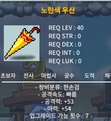노란색 우산 마54 85에팜 / 85