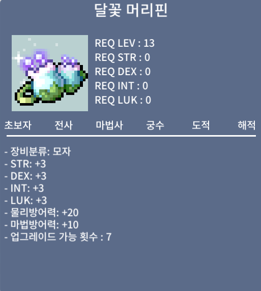 달꽃 머리핀 / 230 / 노작 / 삽니다 / 실시간 / 채팅주세요 (바로 답장드립니다)
