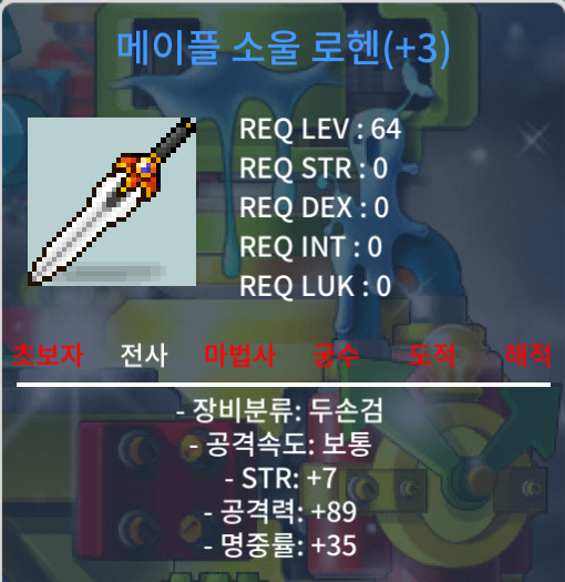 3작 로헨 1800 팝니다 / 1800 / 3작 로헨 공89 / https://open.kakao.com/o/sKN6v47f