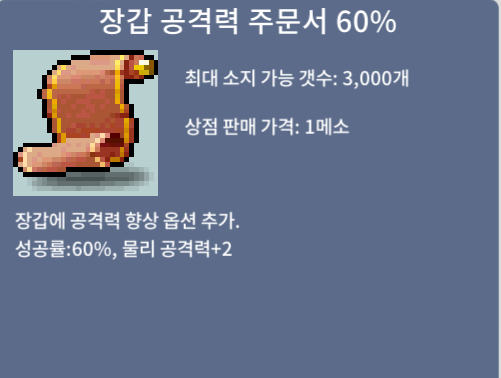 장공 60% / 410만 / 1장 / 채팅