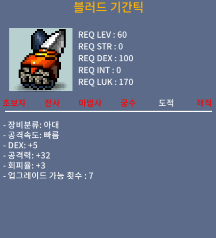 (판완)블러드기간틱/99/3상옵(덱5 공32 회3)