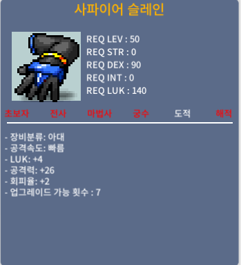 사파이어 슬레인 / 40만 / 럭4 공26 / https://open.kakao.com/o/sKx0opRf