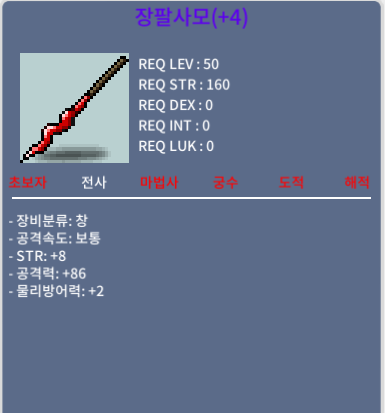 장팔사모 공 86 힘8 2100 팝니다! / 21000000 / 장팔사모 공 86 힘8 2100 팝니다! / https://open.kakao.com/o/sKAQ42Yf