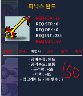 마95(2상옵)피닉스 완드 / 150만 / 마95(2상옵)피닉스완드 / https://open.kakao.com/o/swx6dSXf