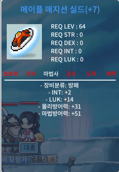 메이플 매지션 실드 / 4800만 / 7작(합16) / https://open.kakao.com/o/sJHevdVf