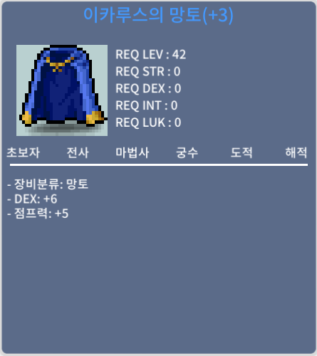 점프이카 / 500만 / 덱6